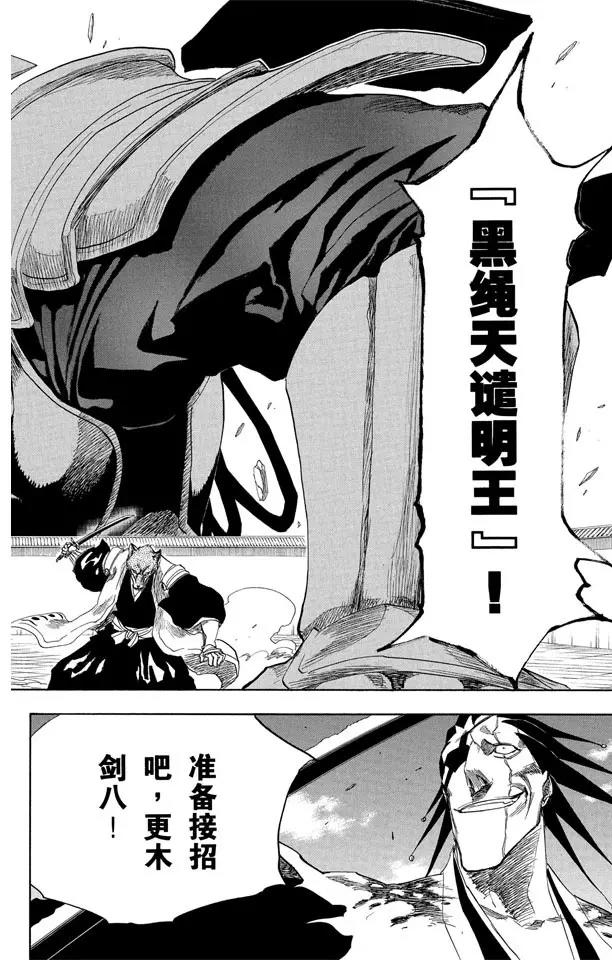 死神/境·界韩漫全集-第148话 终场倒计时：2 [列侬女士 ~ 弗兰肯斯坦]无删减无遮挡章节图片 