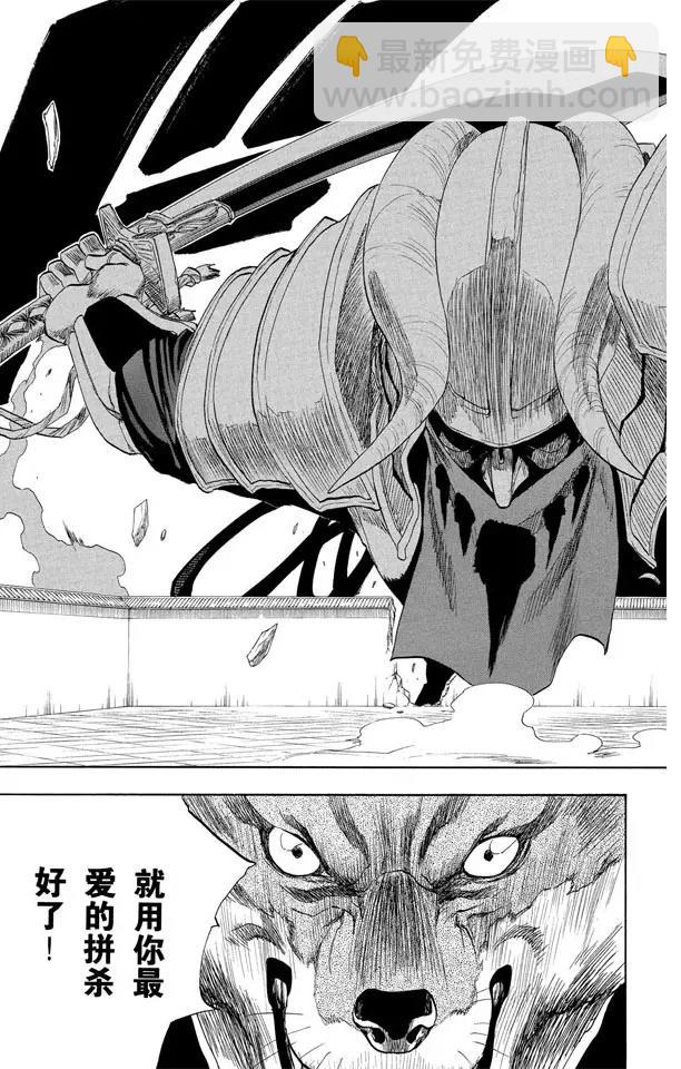 死神/境·界韩漫全集-第148话 终场倒计时：2 [列侬女士 ~ 弗兰肯斯坦]无删减无遮挡章节图片 