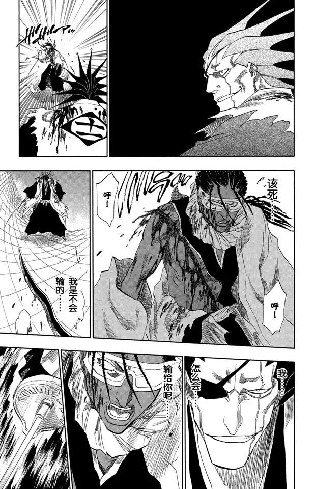死神/境·界韩漫全集-第148话 终场倒计时：2 [列侬女士 ~ 弗兰肯斯坦]无删减无遮挡章节图片 