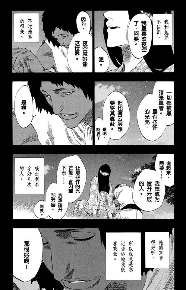 死神/境·界韩漫全集-第148话 终场倒计时：2 [列侬女士 ~ 弗兰肯斯坦]无删减无遮挡章节图片 