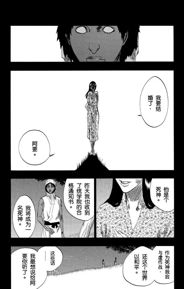死神/境·界韩漫全集-第148话 终场倒计时：2 [列侬女士 ~ 弗兰肯斯坦]无删减无遮挡章节图片 