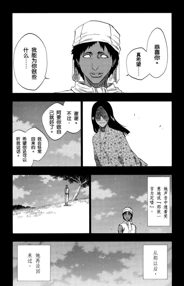 死神/境·界韩漫全集-第148话 终场倒计时：2 [列侬女士 ~ 弗兰肯斯坦]无删减无遮挡章节图片 
