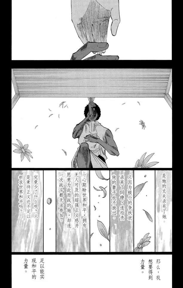 死神/境·界韩漫全集-第148话 终场倒计时：2 [列侬女士 ~ 弗兰肯斯坦]无删减无遮挡章节图片 