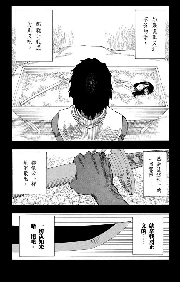 死神/境·界韩漫全集-第148话 终场倒计时：2 [列侬女士 ~ 弗兰肯斯坦]无删减无遮挡章节图片 
