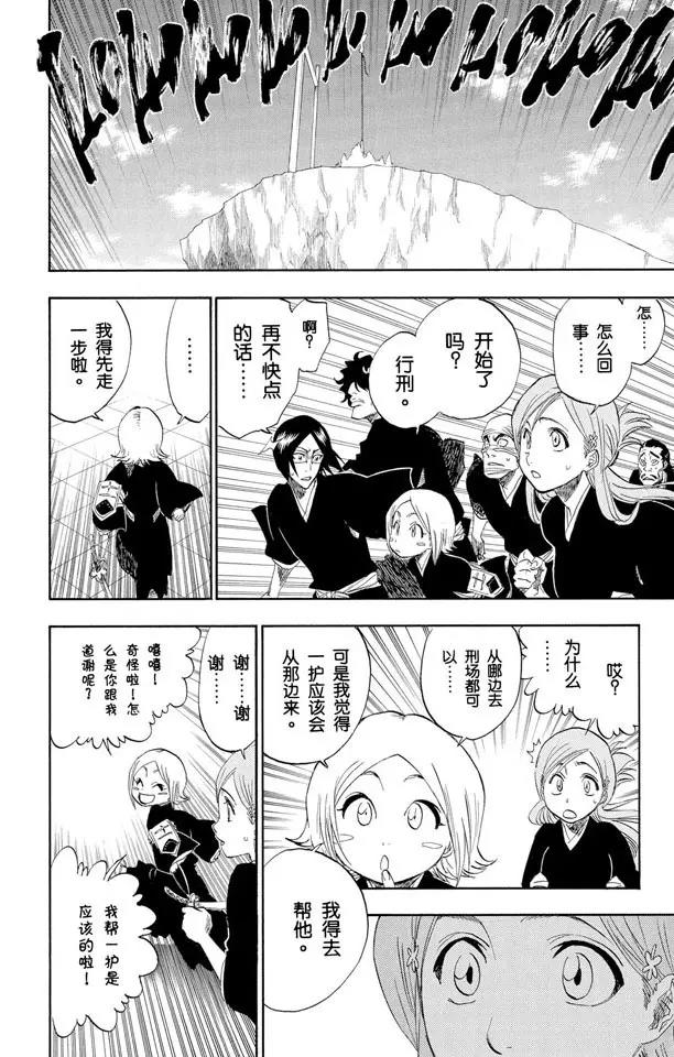 死神/境·界韩漫全集-第149话 终场倒计时：1 [仅仅是慈悲]无删减无遮挡章节图片 