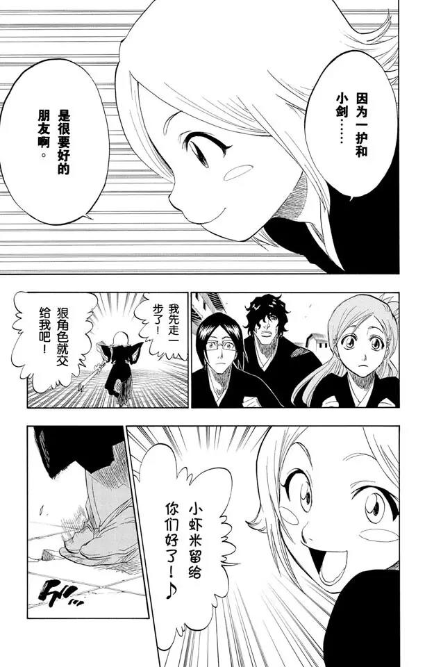死神/境·界韩漫全集-第149话 终场倒计时：1 [仅仅是慈悲]无删减无遮挡章节图片 