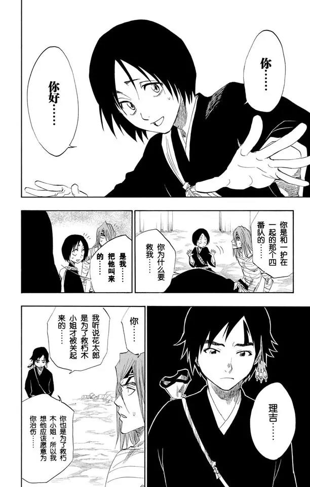 死神/境·界韩漫全集-第149话 终场倒计时：1 [仅仅是慈悲]无删减无遮挡章节图片 