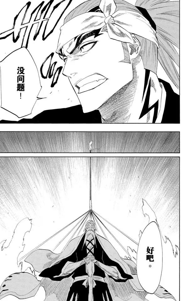 死神/境·界韩漫全集-第149话 终场倒计时：1 [仅仅是慈悲]无删减无遮挡章节图片 