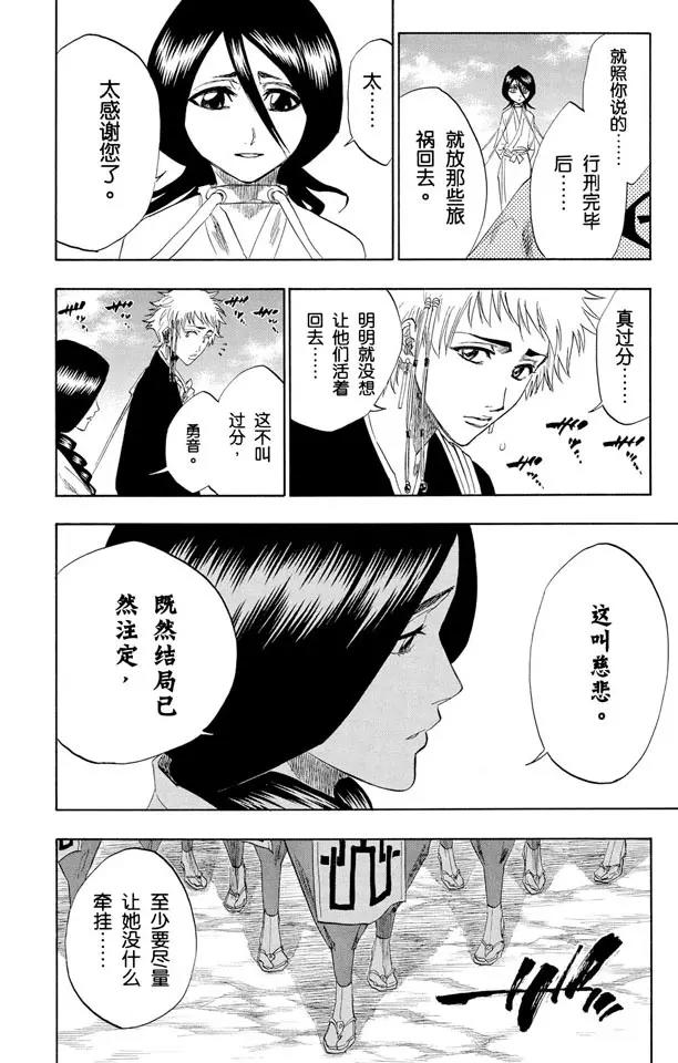 死神/境·界韩漫全集-第149话 终场倒计时：1 [仅仅是慈悲]无删减无遮挡章节图片 