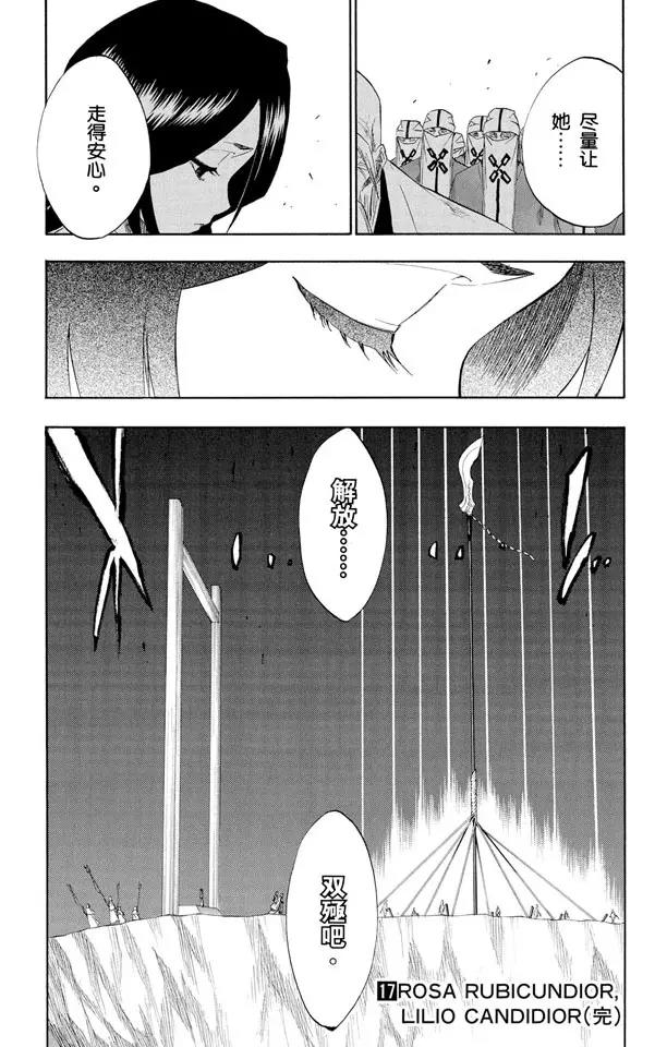死神/境·界韩漫全集-第149话 终场倒计时：1 [仅仅是慈悲]无删减无遮挡章节图片 