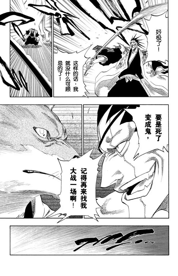 死神/境·界韩漫全集-第149话 终场倒计时：1 [仅仅是慈悲]无删减无遮挡章节图片 