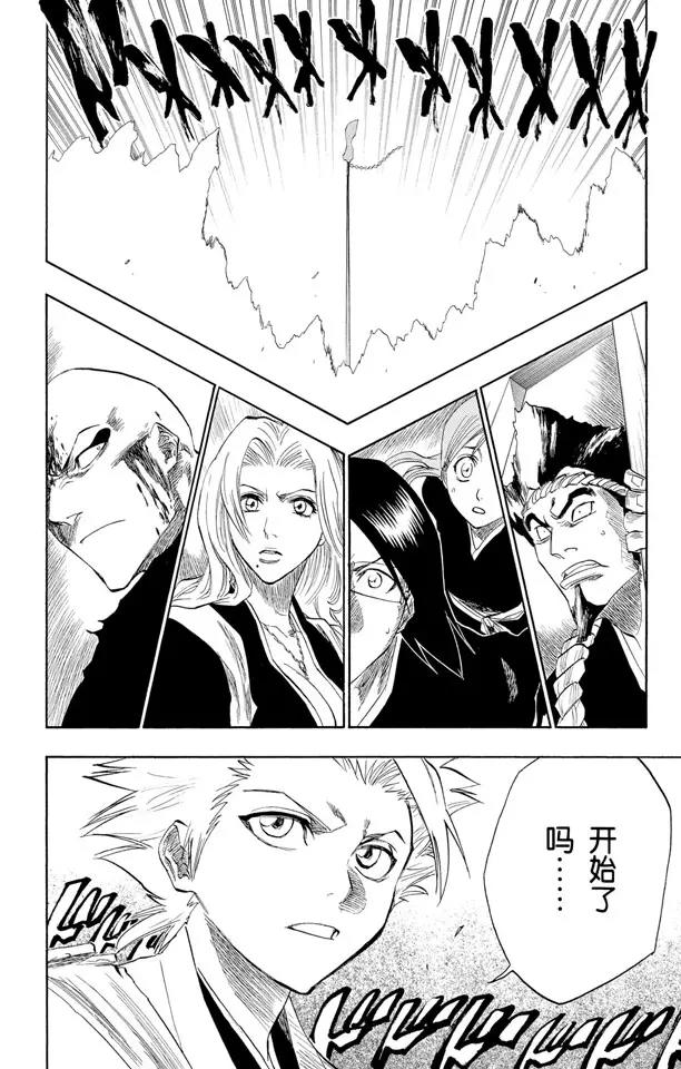死神/境·界韩漫全集-第149话 终场倒计时：1 [仅仅是慈悲]无删减无遮挡章节图片 