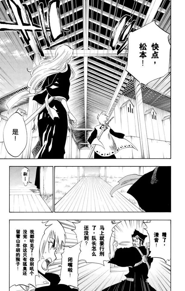 死神/境·界韩漫全集-第149话 终场倒计时：1 [仅仅是慈悲]无删减无遮挡章节图片 