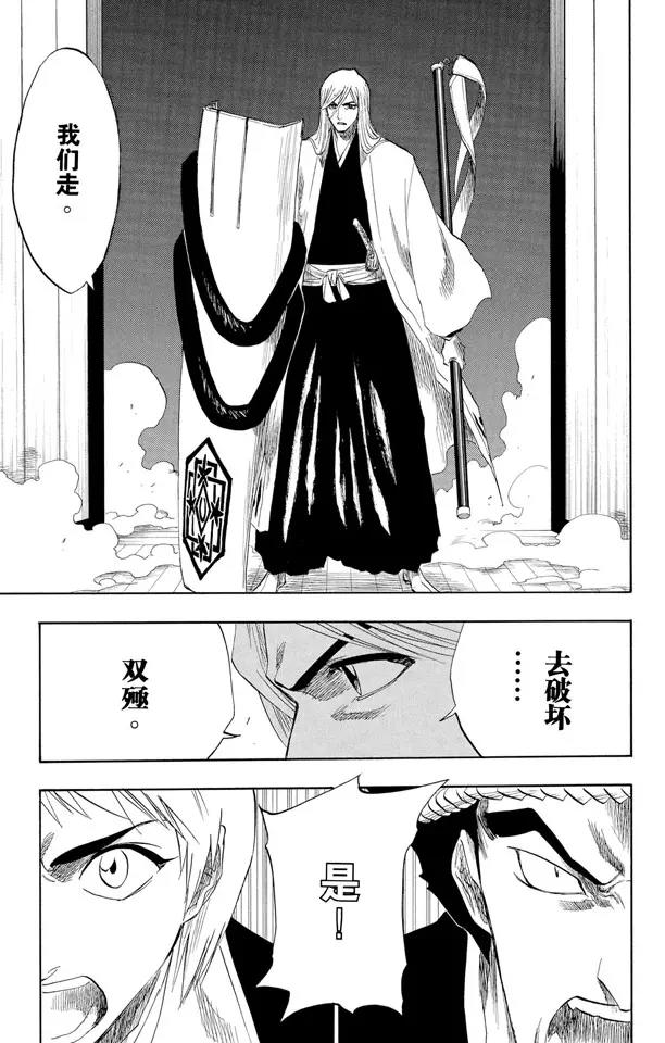 死神/境·界韩漫全集-第149话 终场倒计时：1 [仅仅是慈悲]无删减无遮挡章节图片 
