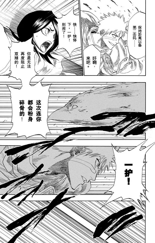 死神/境·界韩漫全集-第151话 死神一护再现无删减无遮挡章节图片 