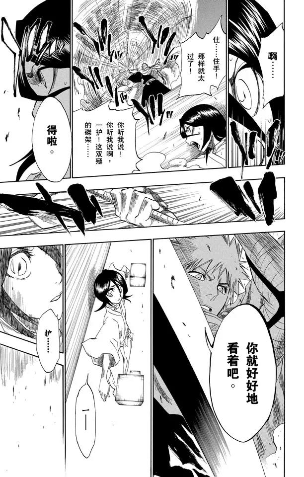 死神/境·界韩漫全集-第151话 死神一护再现无删减无遮挡章节图片 