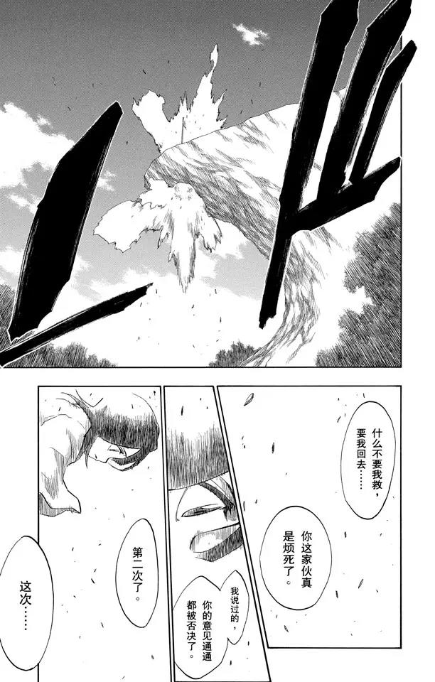死神/境·界韩漫全集-第151话 死神一护再现无删减无遮挡章节图片 