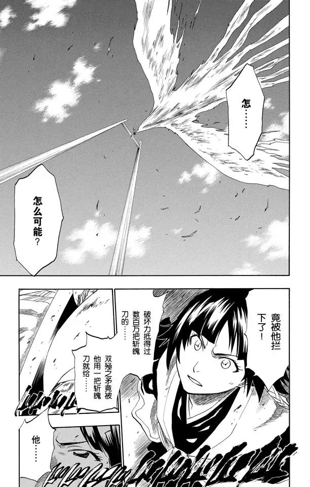 死神/境·界韩漫全集-第151话 死神一护再现无删减无遮挡章节图片 