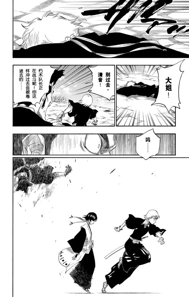 死神/境·界韩漫全集-第153话 空洞的对话无删减无遮挡章节图片 