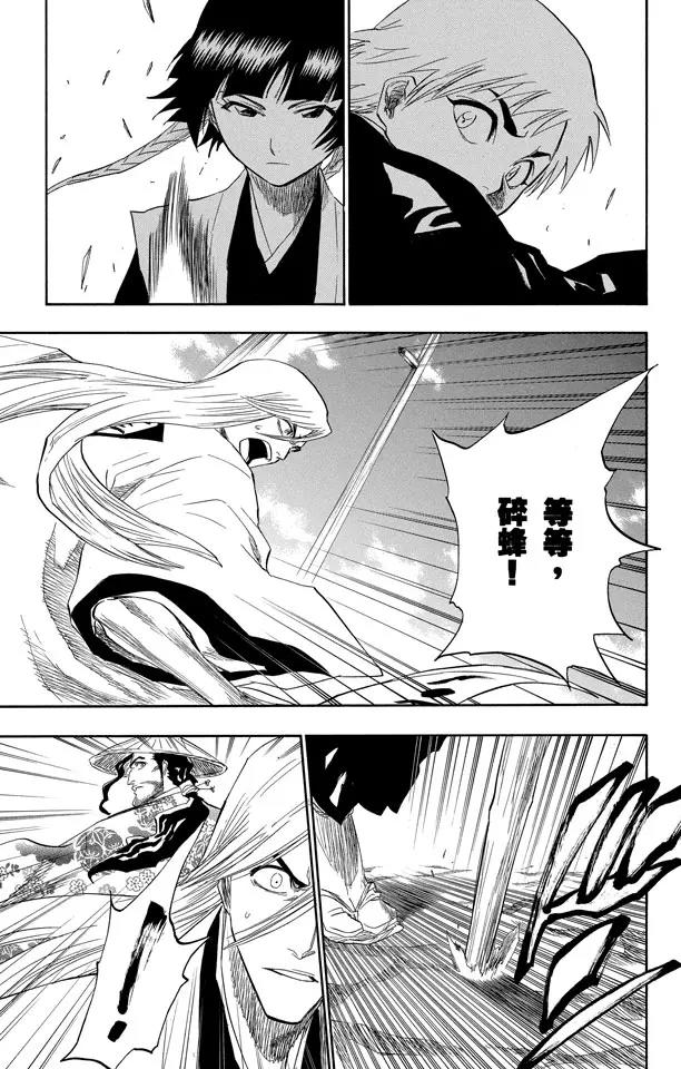 死神/境·界韩漫全集-第153话 空洞的对话无删减无遮挡章节图片 