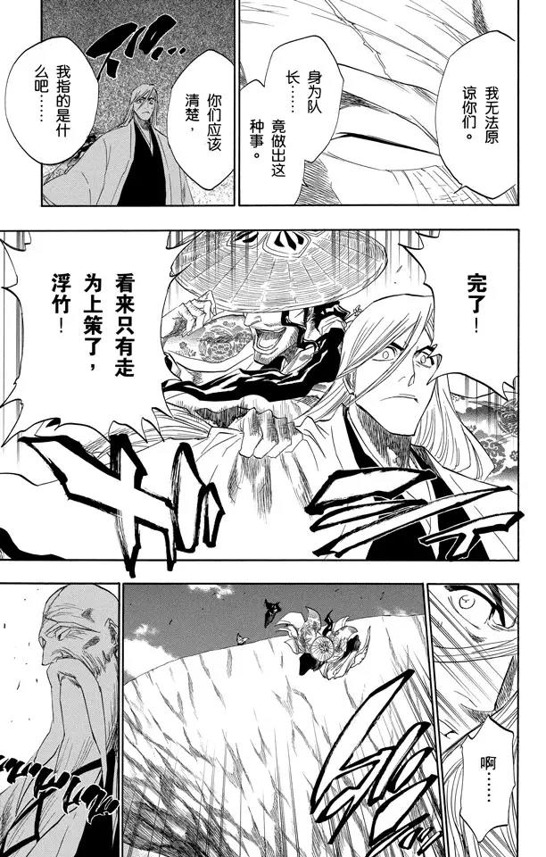 死神/境·界韩漫全集-第153话 空洞的对话无删减无遮挡章节图片 