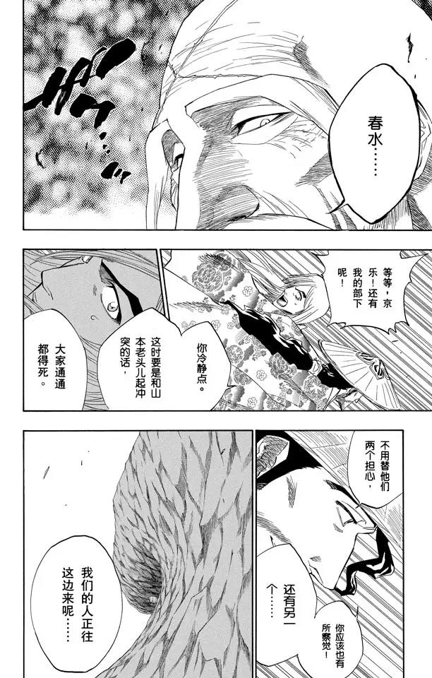 死神/境·界韩漫全集-第153话 空洞的对话无删减无遮挡章节图片 