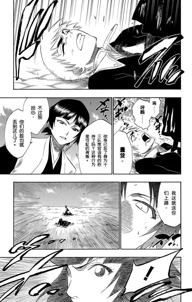 死神/境·界韩漫全集-第153话 空洞的对话无删减无遮挡章节图片 