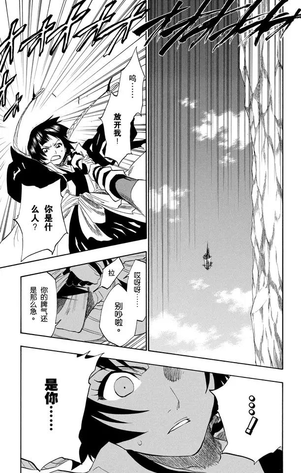 死神/境·界韩漫全集-第153话 空洞的对话无删减无遮挡章节图片 