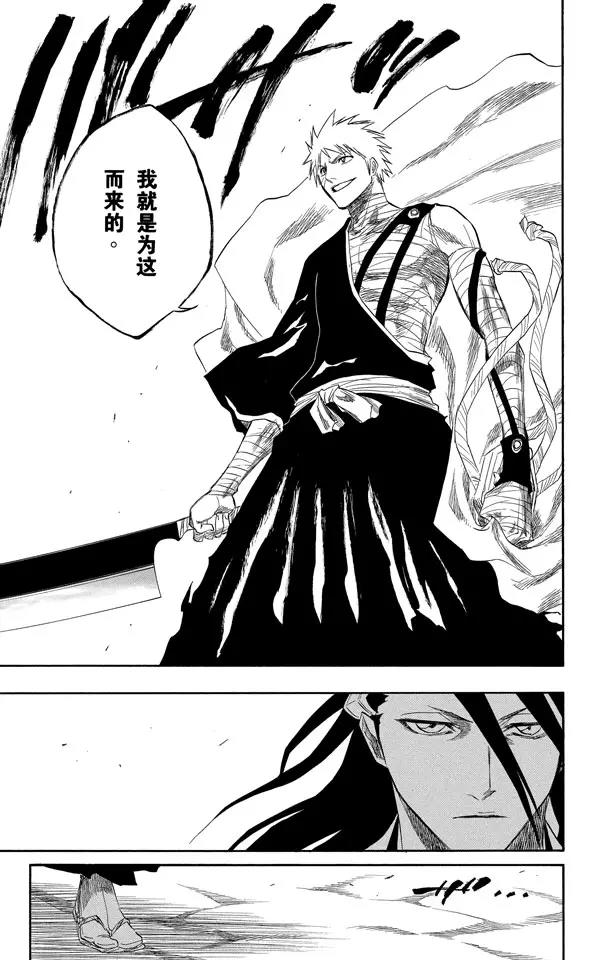 死神/境·界韩漫全集-第153话 空洞的对话无删减无遮挡章节图片 