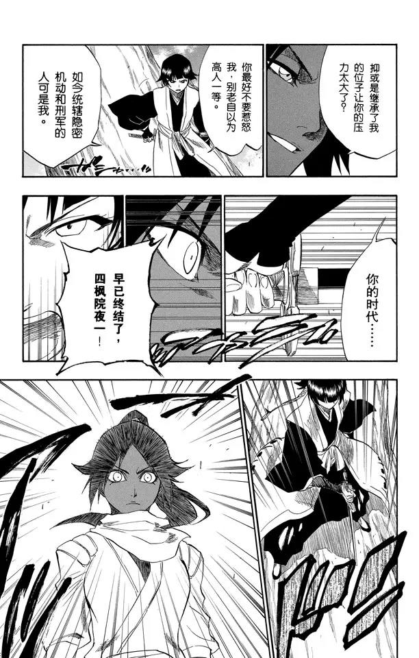 死神/境·界韩漫全集-第154话 瞬神无删减无遮挡章节图片 