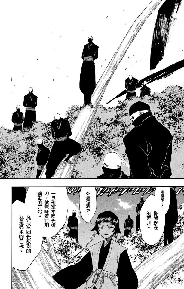 死神/境·界韩漫全集-第154话 瞬神无删减无遮挡章节图片 