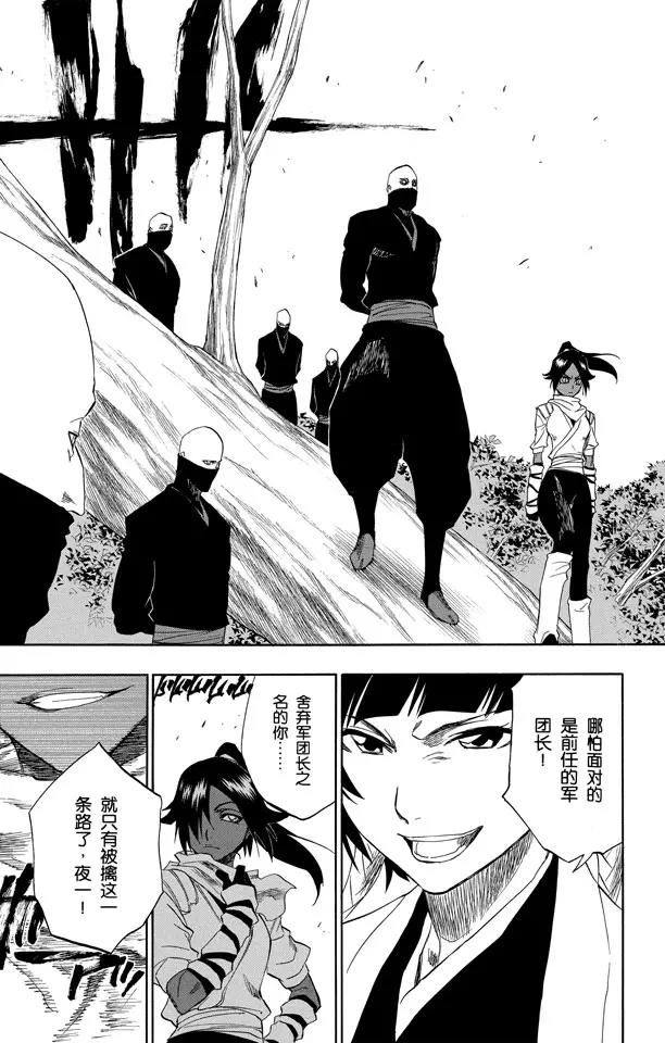 死神/境·界韩漫全集-第154话 瞬神无删减无遮挡章节图片 