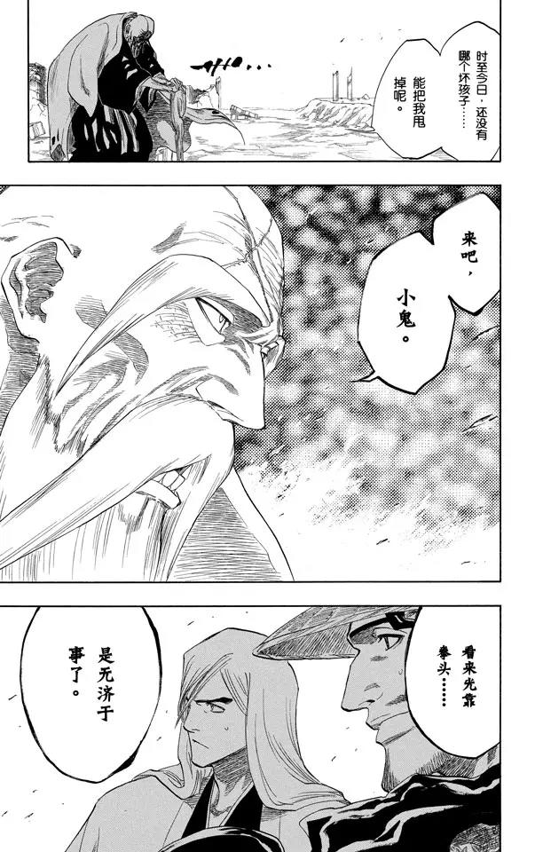 死神/境·界韩漫全集-第154话 瞬神无删减无遮挡章节图片 
