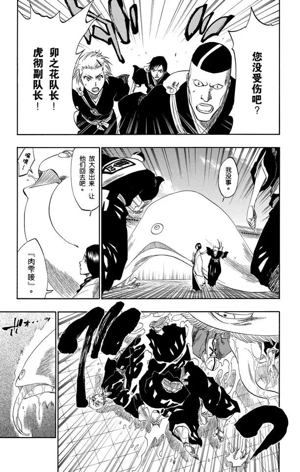 死神/境·界韩漫全集-第154话 瞬神无删减无遮挡章节图片 
