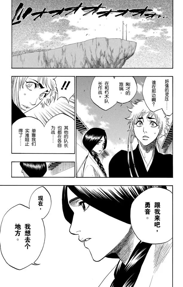 死神/境·界韩漫全集-第154话 瞬神无删减无遮挡章节图片 