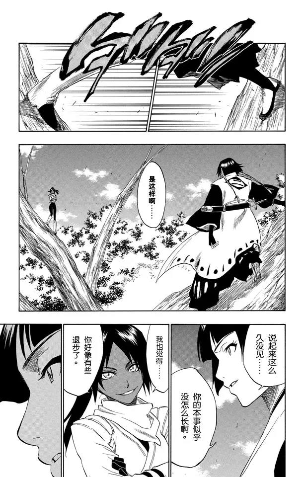 死神/境·界韩漫全集-第154话 瞬神无删减无遮挡章节图片 