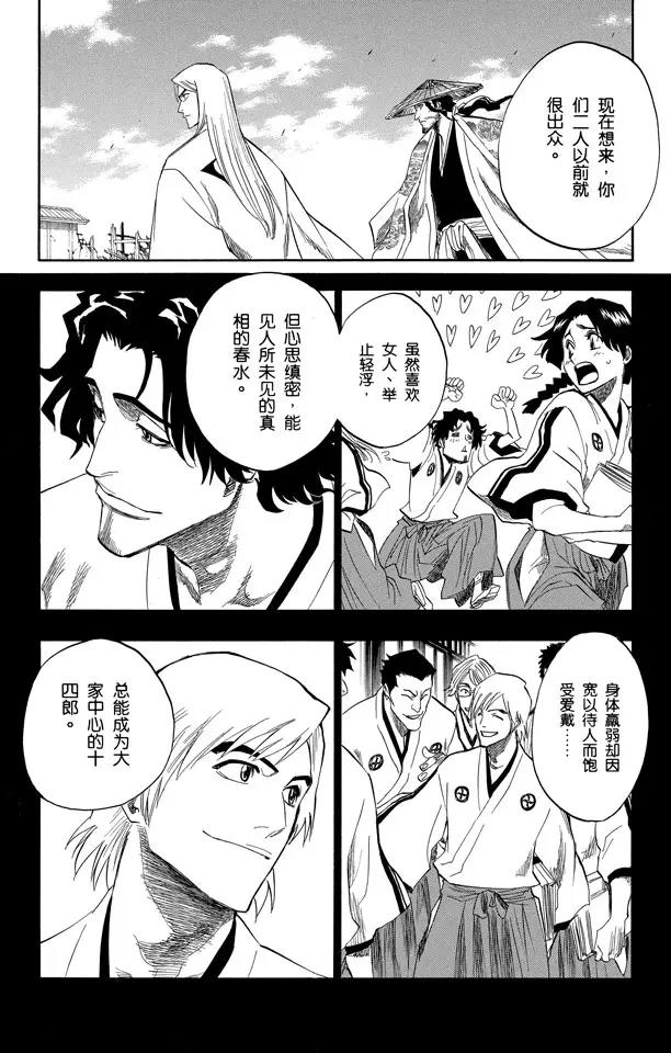 死神/境·界韩漫全集-第155话 助人为乐/后生可畏无删减无遮挡章节图片 