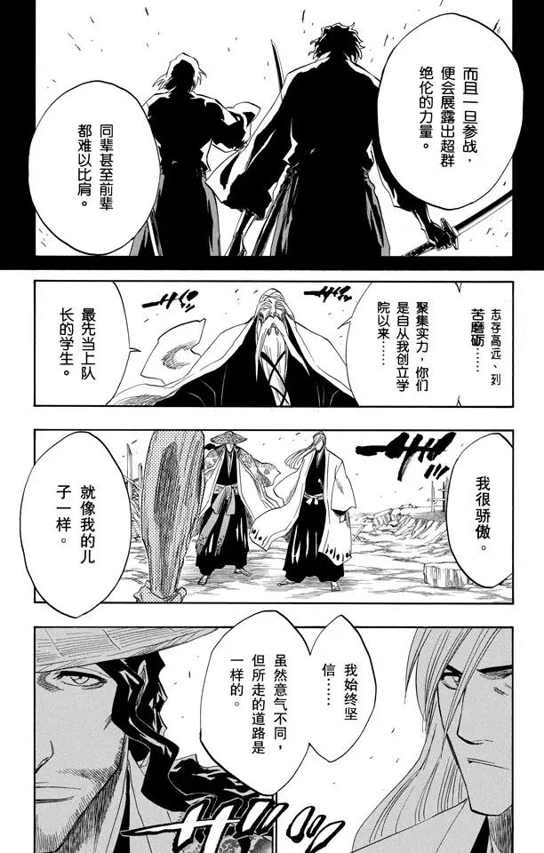 死神/境·界韩漫全集-第155话 助人为乐/后生可畏无删减无遮挡章节图片 