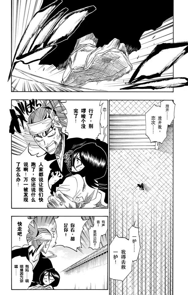 死神/境·界韩漫全集-第155话 助人为乐/后生可畏无删减无遮挡章节图片 