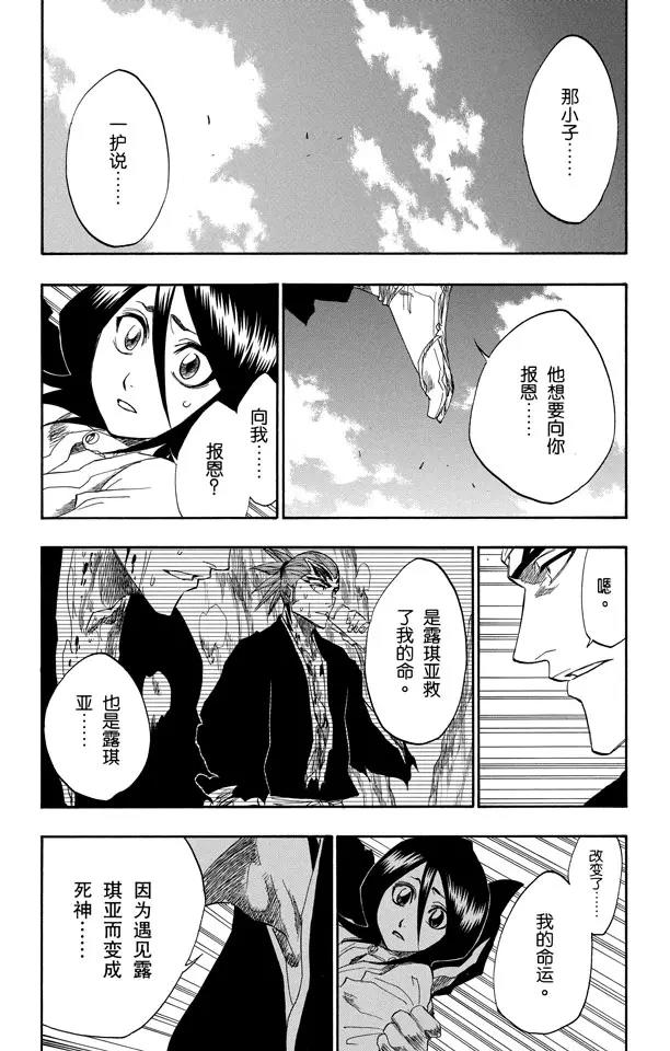 死神/境·界韩漫全集-第155话 助人为乐/后生可畏无删减无遮挡章节图片 