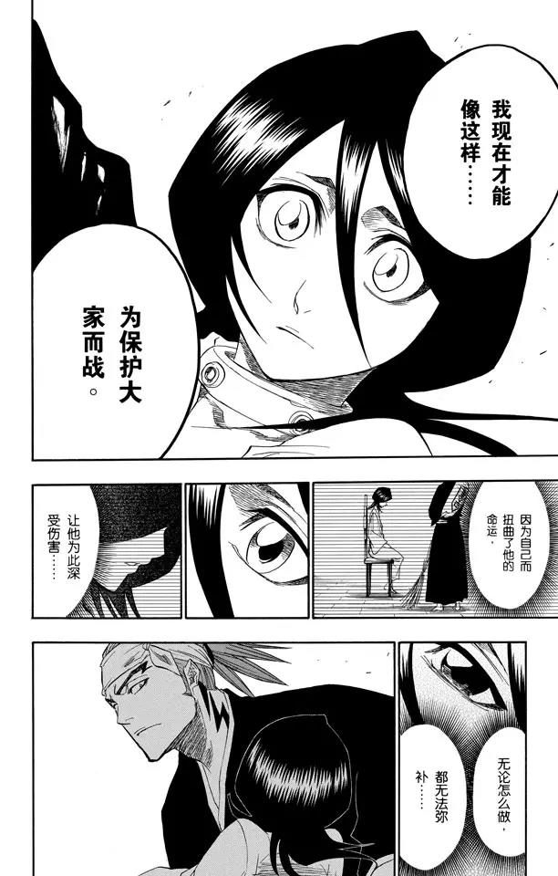 死神/境·界韩漫全集-第155话 助人为乐/后生可畏无删减无遮挡章节图片 
