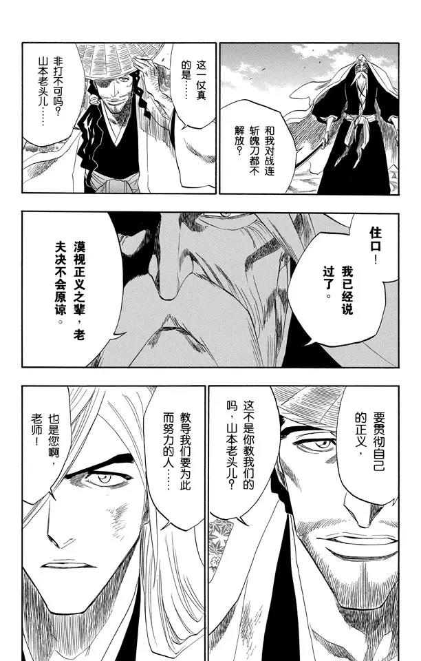 死神/境·界韩漫全集-第155话 助人为乐/后生可畏无删减无遮挡章节图片 