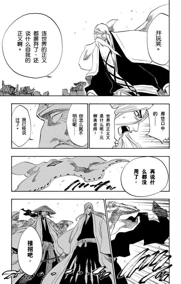 死神/境·界韩漫全集-第155话 助人为乐/后生可畏无删减无遮挡章节图片 