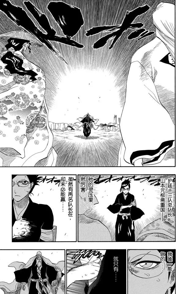 死神/境·界韩漫全集-第155话 助人为乐/后生可畏无删减无遮挡章节图片 
