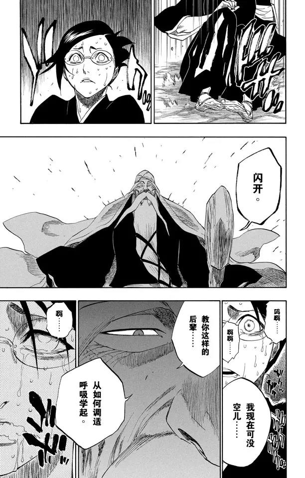 死神/境·界韩漫全集-第155话 助人为乐/后生可畏无删减无遮挡章节图片 
