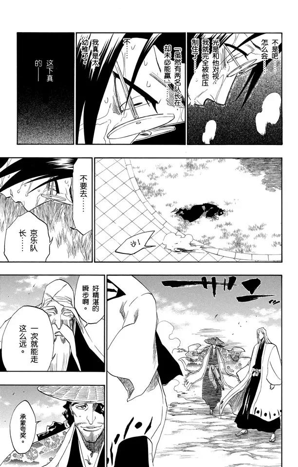 死神/境·界韩漫全集-第155话 助人为乐/后生可畏无删减无遮挡章节图片 