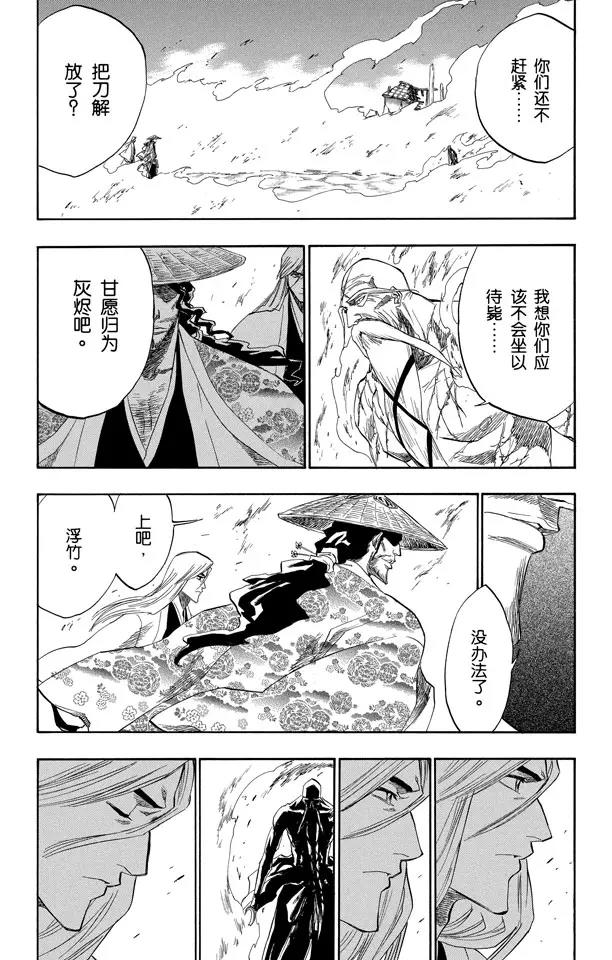 死神/境·界韩漫全集-第156话 欢迎来炼狱无删减无遮挡章节图片 