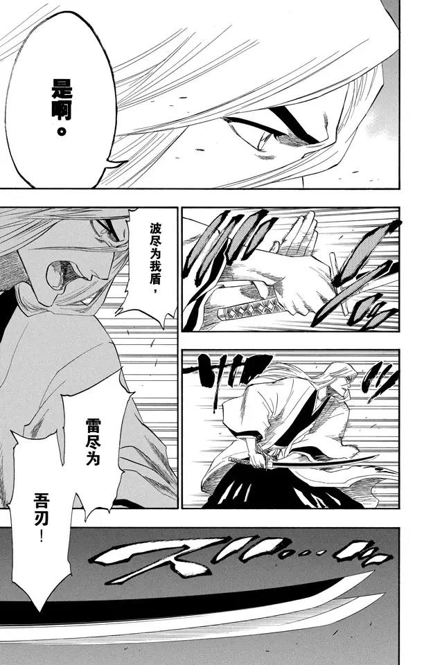 死神/境·界韩漫全集-第156话 欢迎来炼狱无删减无遮挡章节图片 
