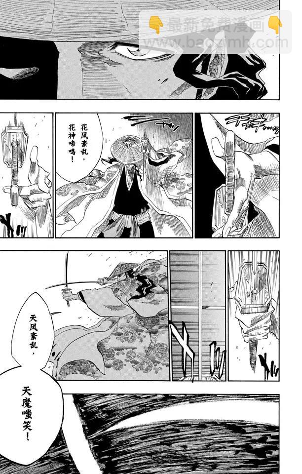 死神/境·界韩漫全集-第156话 欢迎来炼狱无删减无遮挡章节图片 