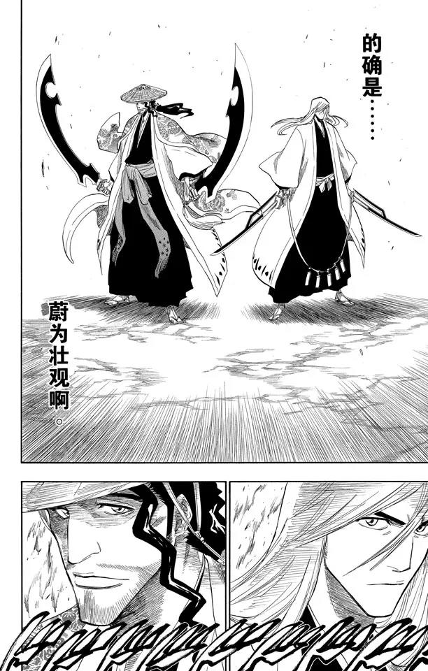 死神/境·界韩漫全集-第156话 欢迎来炼狱无删减无遮挡章节图片 